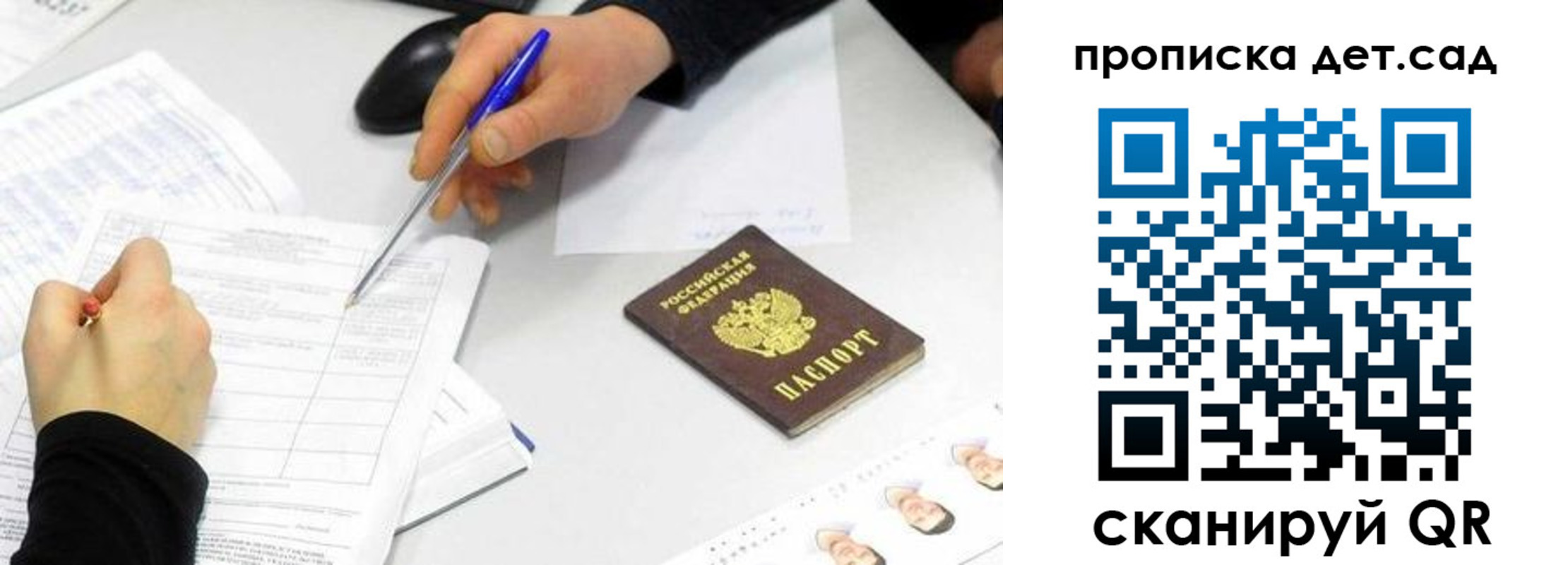 временная регистрация госуслуги в Осинниках