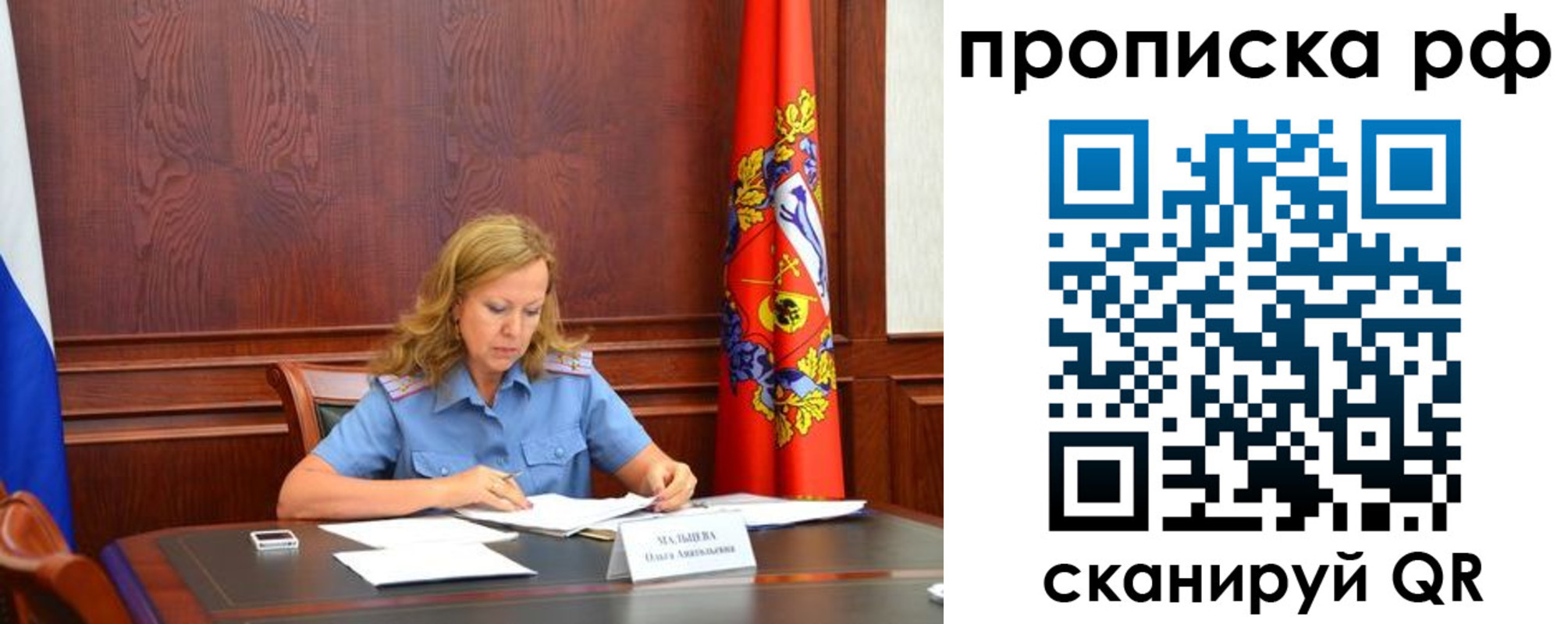 прописка ребенка в Осинниках