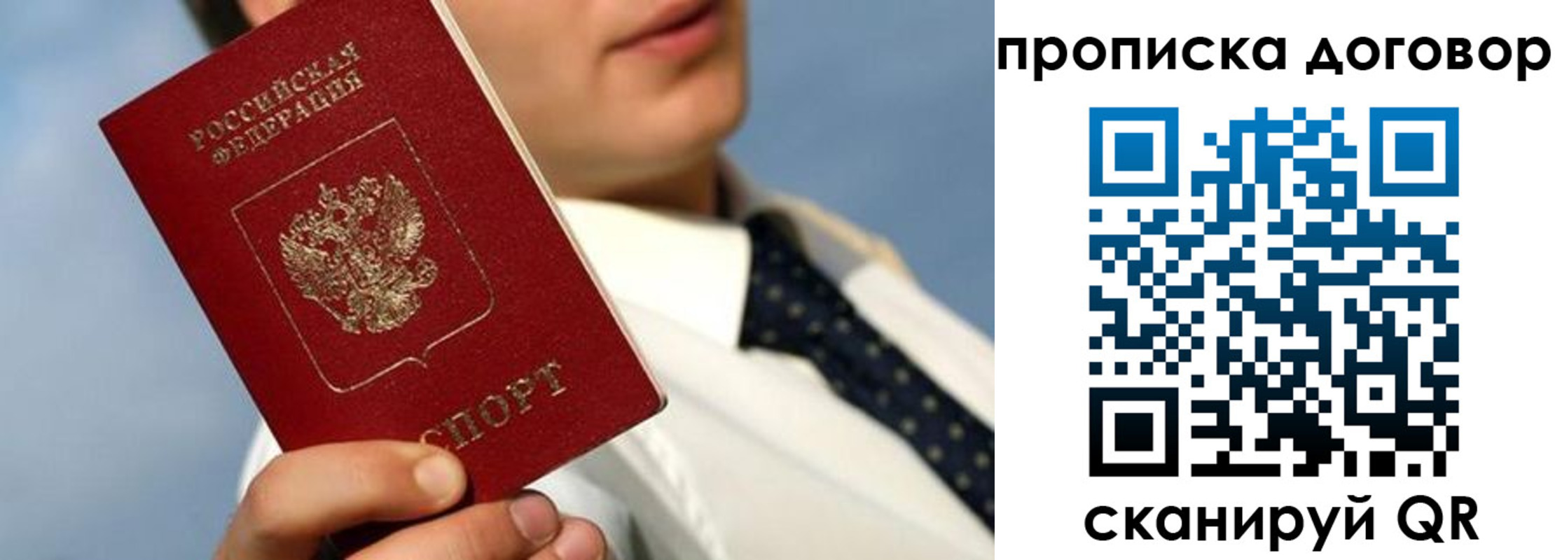 регистрация в Осинниках