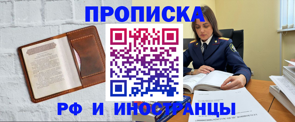 найти адрес прописки в Осинниках