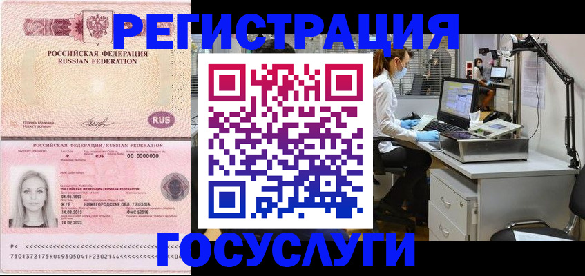временная регистрация для школы в Осинниках