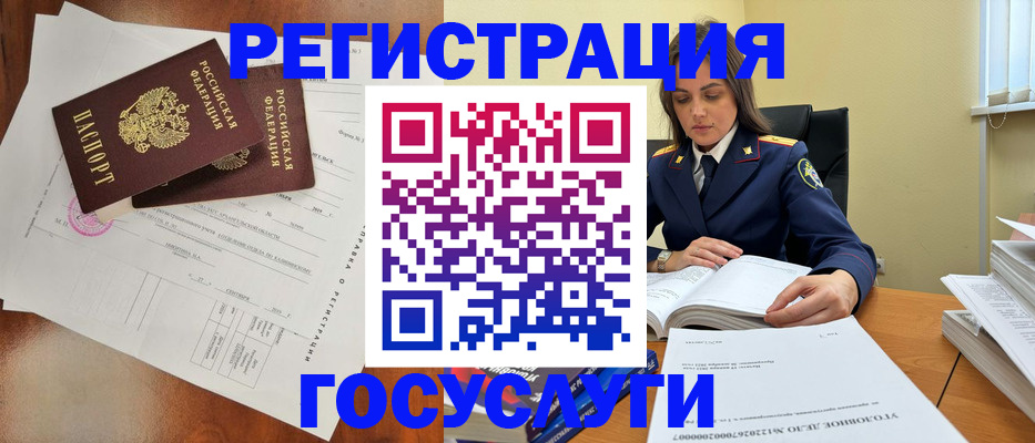 временная регистрация законно в Осинниках