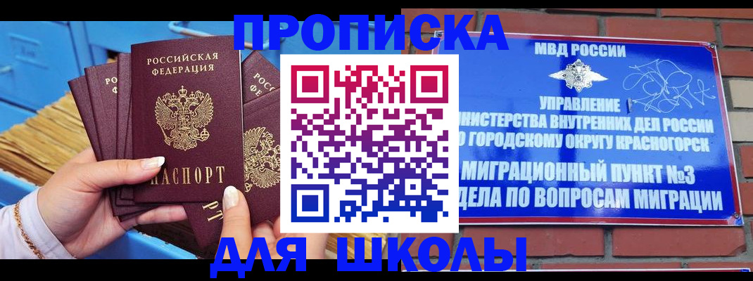 временная регистрация адрес в Осинниках